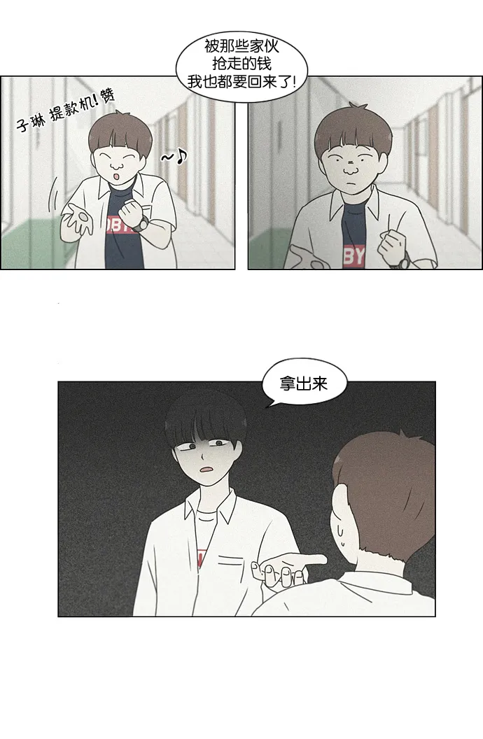 [第186话] 情话说多了也变成废话 第5页