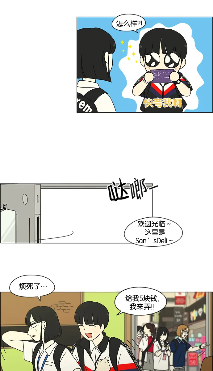 [第186话] 情话说多了也变成废话 第7页