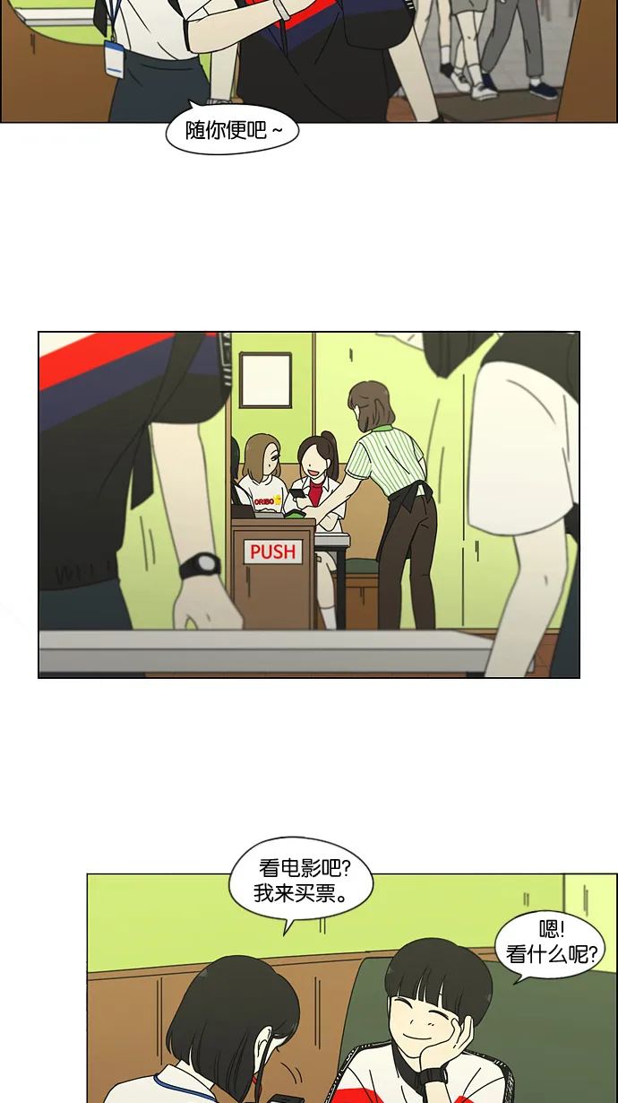 [第186话] 情话说多了也变成废话 第8页