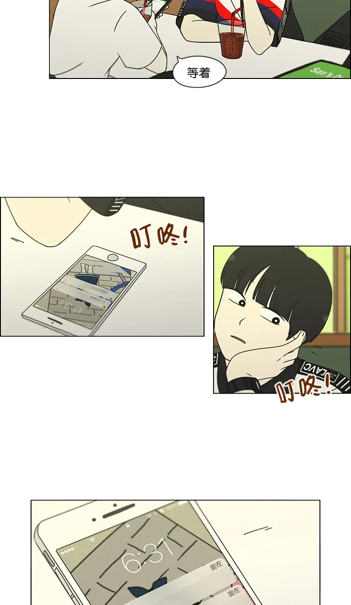 [第186话] 情话说多了也变成废话 第9页