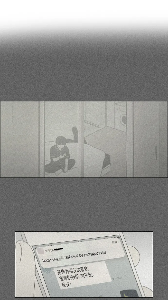 [第186话] 情话说多了也变成废话 第11页