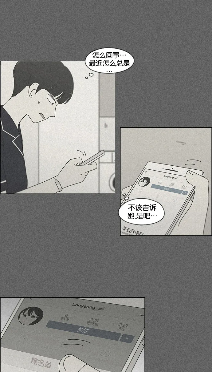 [第186话] 情话说多了也变成废话 第12页