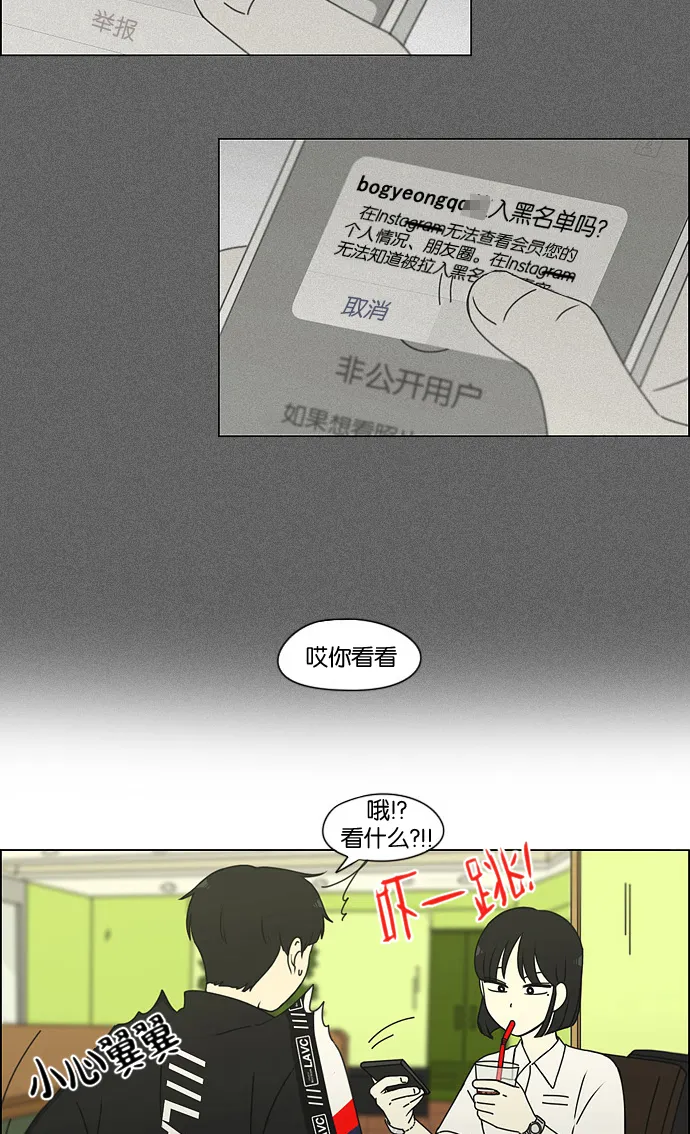 [第186话] 情话说多了也变成废话 第13页