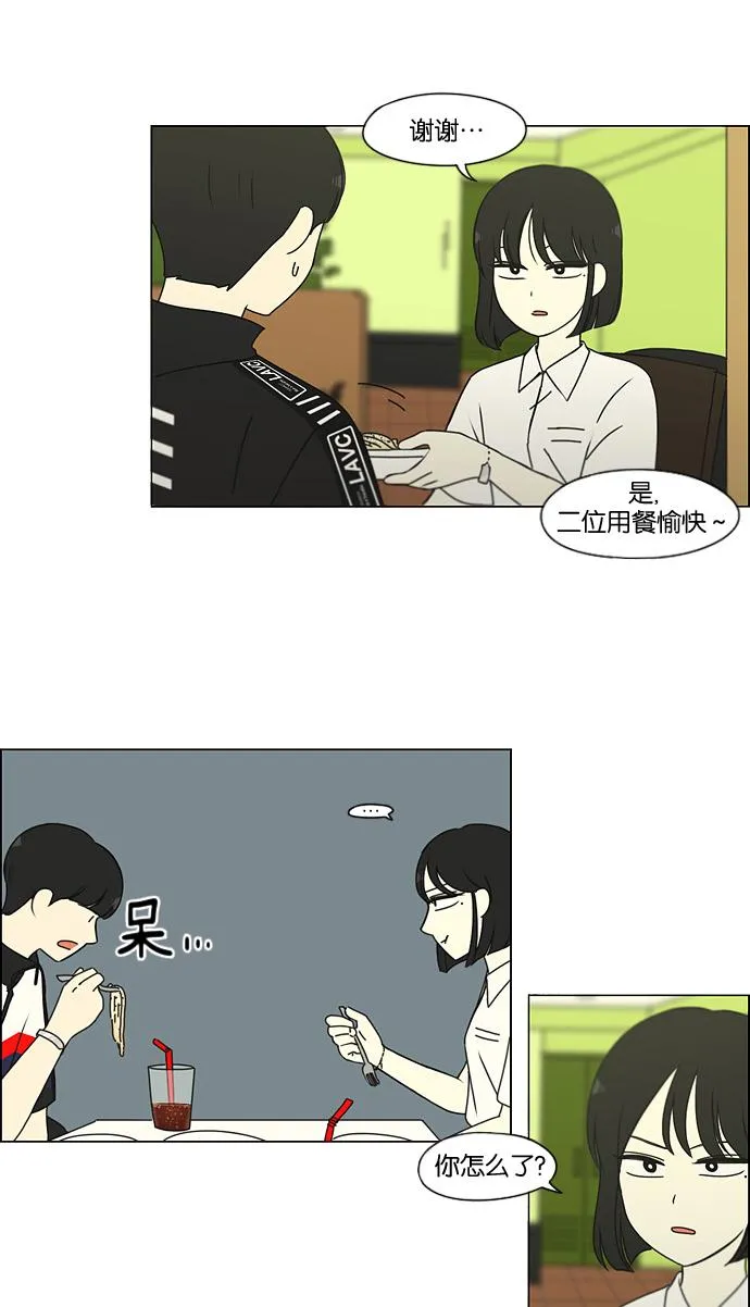 [第186话] 情话说多了也变成废话 第18页