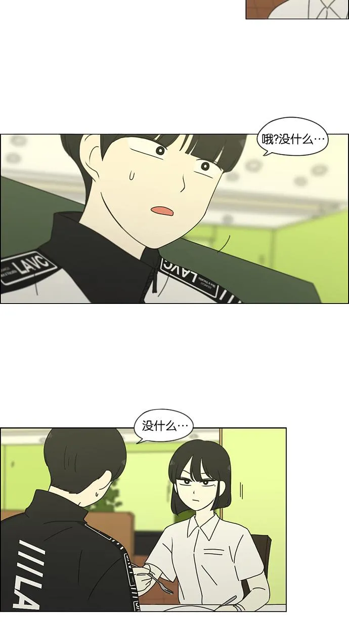 [第186话] 情话说多了也变成废话 第19页