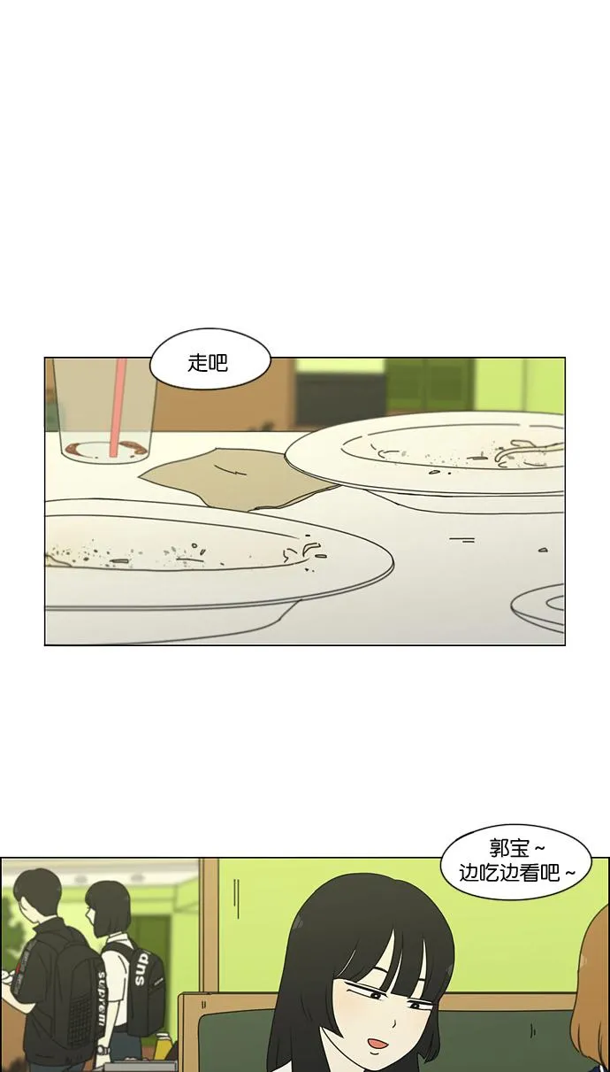 [第186话] 情话说多了也变成废话 第20页