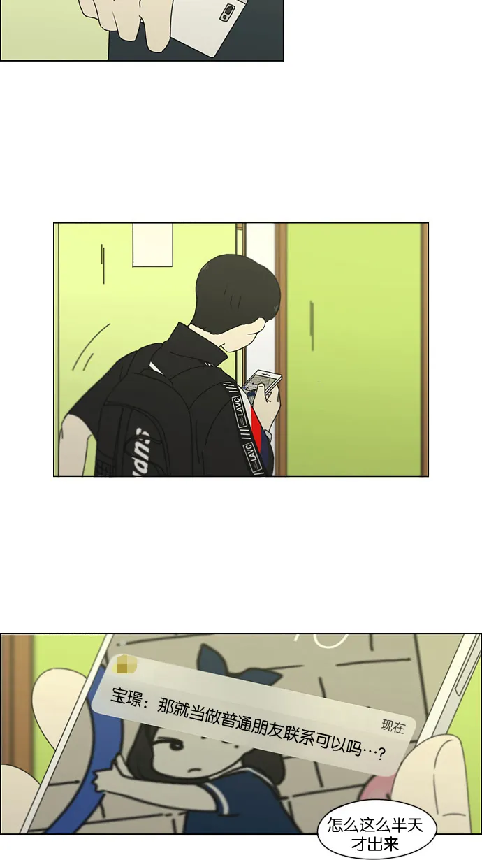 [第186话] 情话说多了也变成废话 第35页