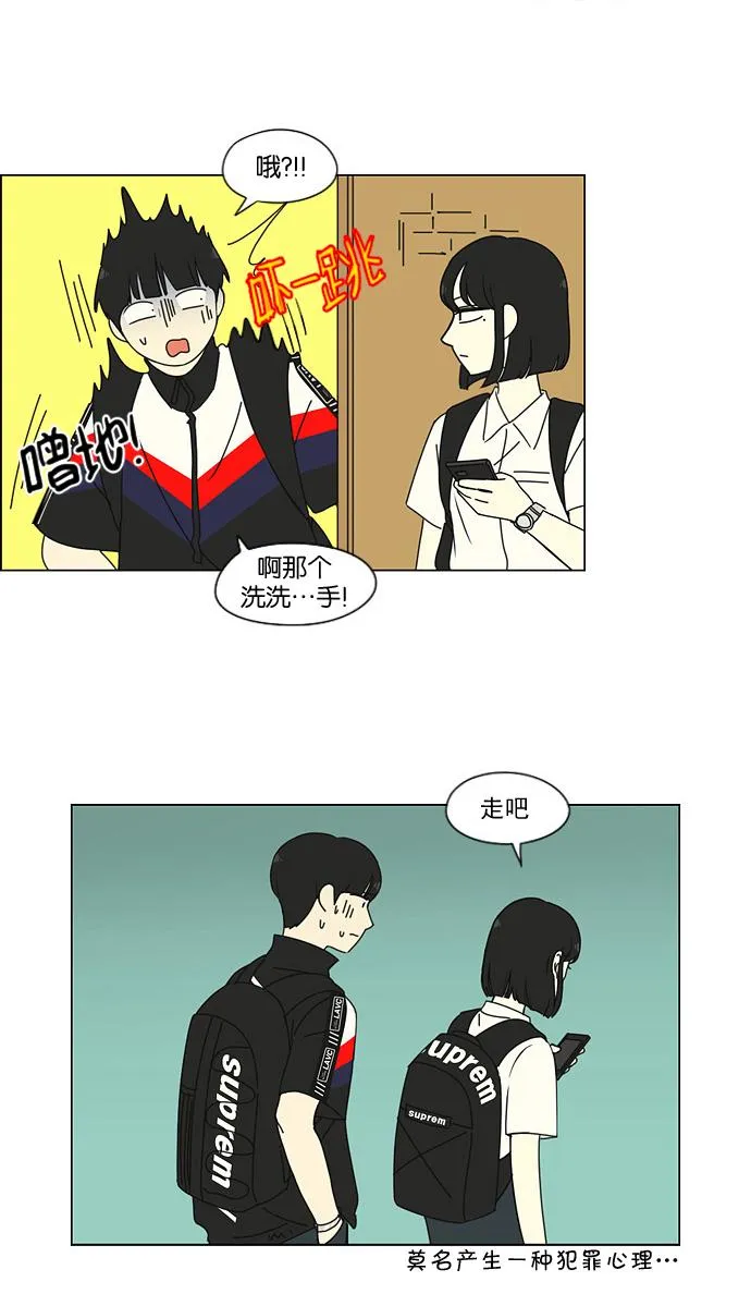 [第186话] 情话说多了也变成废话 第36页