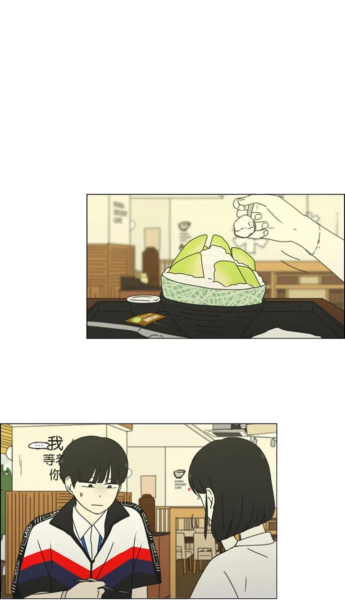 [第186话] 情话说多了也变成废话 第37页