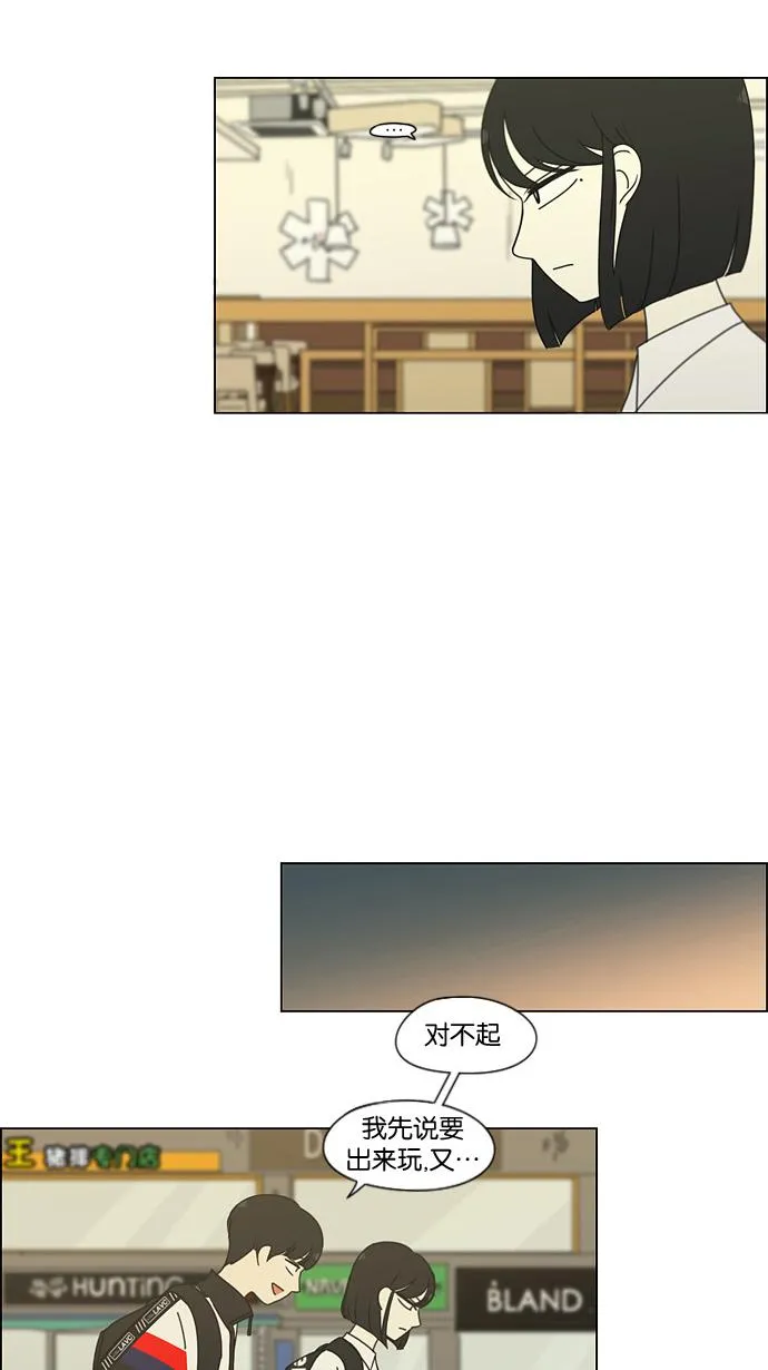 [第186话] 情话说多了也变成废话 第40页
