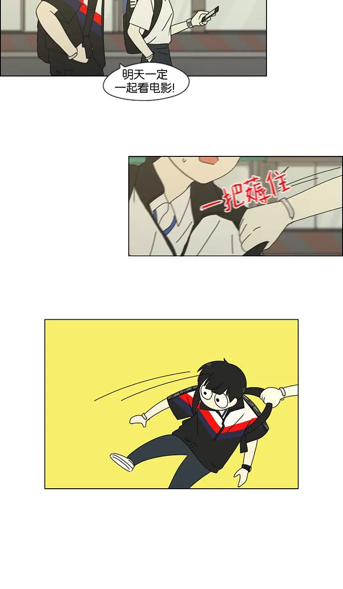 [第186话] 情话说多了也变成废话 第41页