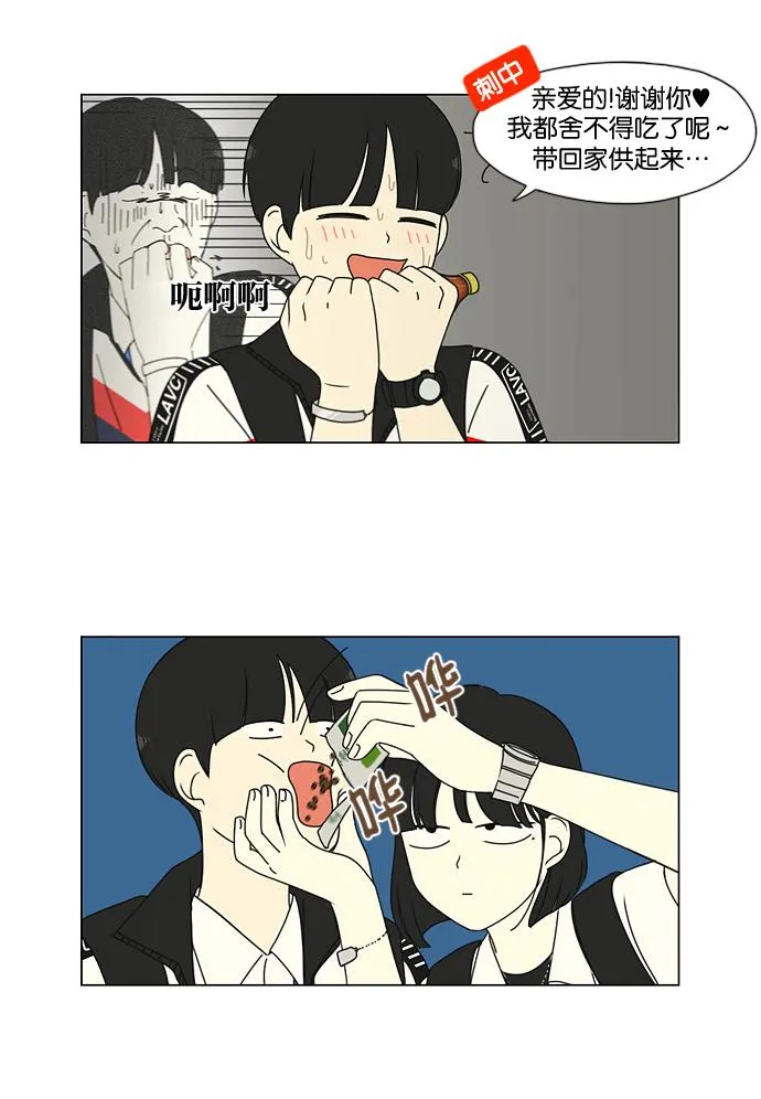 [第186话] 情话说多了也变成废话 第44页