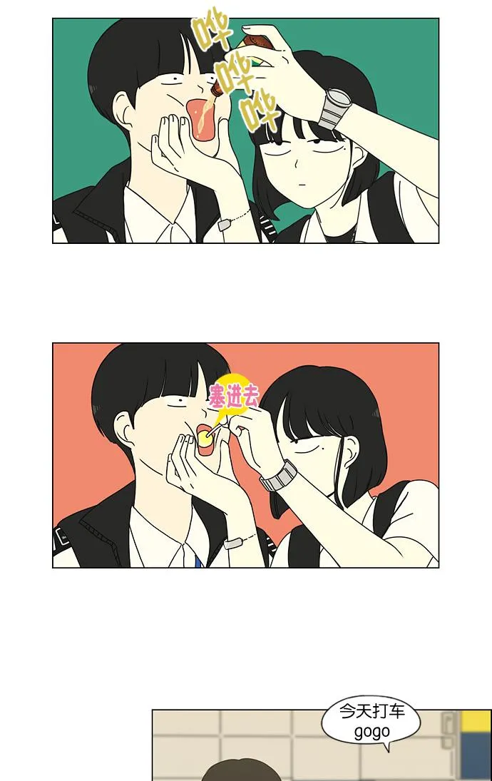 [第186话] 情话说多了也变成废话 第45页