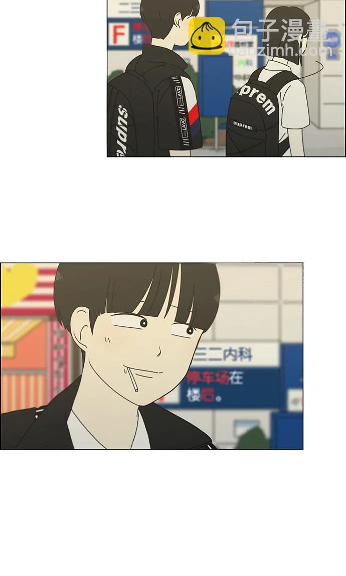 [第186话] 情话说多了也变成废话 第46页