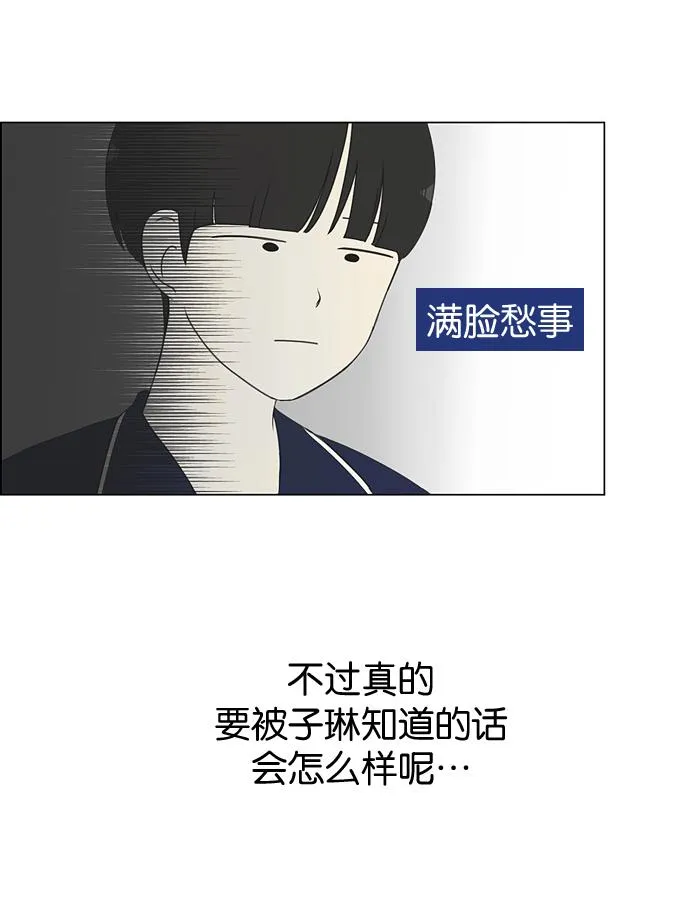 [第186话] 情话说多了也变成废话 第47页