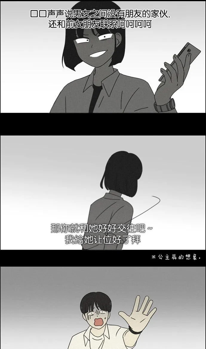 [第186话] 情话说多了也变成废话 第49页