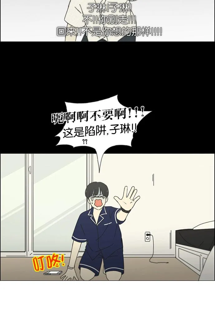 [第186话] 情话说多了也变成废话 第50页