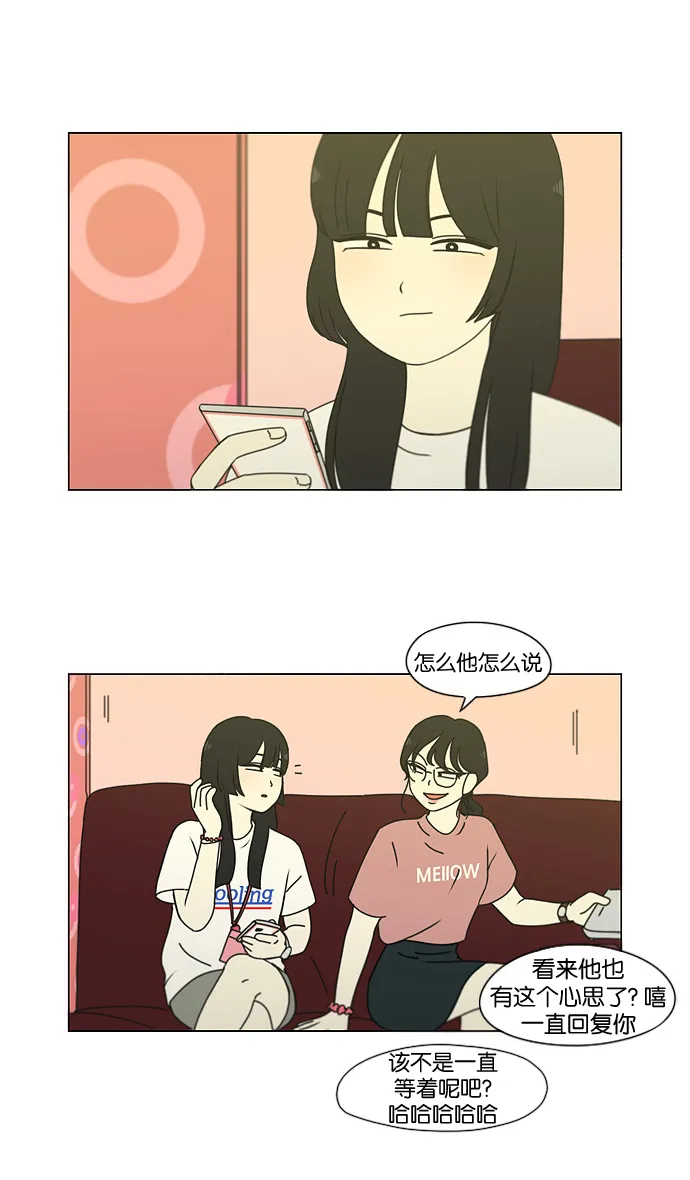 [第186话] 情话说多了也变成废话 第56页