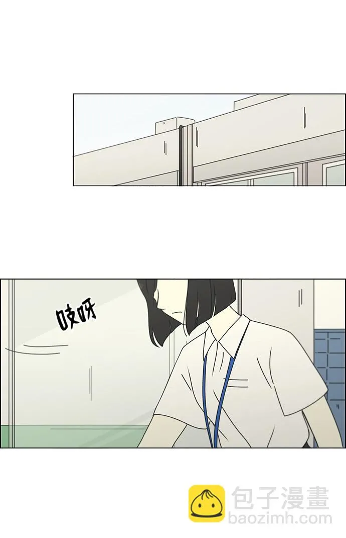 [第187话] 同样的话也分怎么说 第2页
