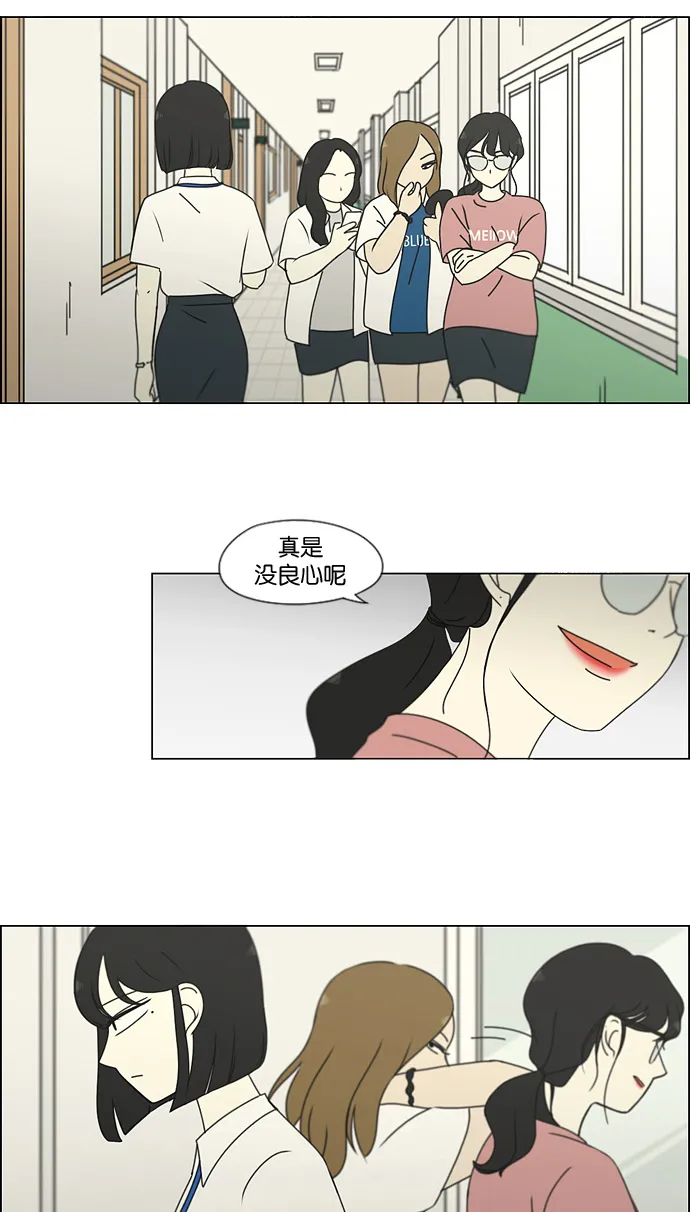[第187话] 同样的话也分怎么说 第3页