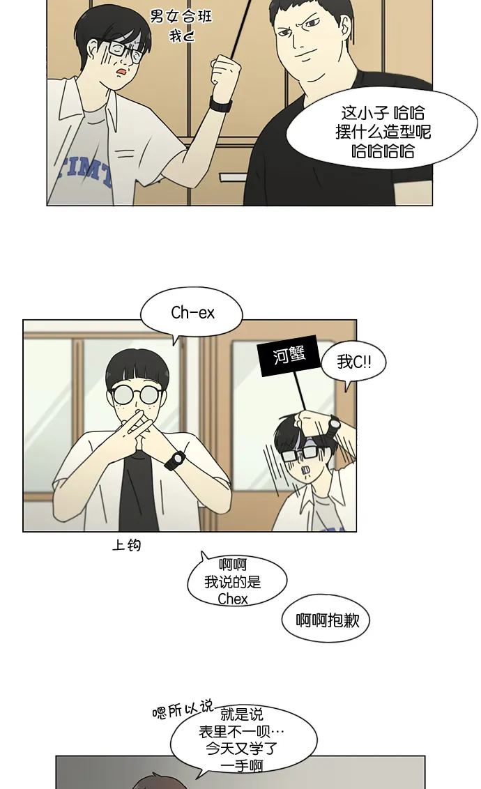 [第187话] 同样的话也分怎么说 第11页