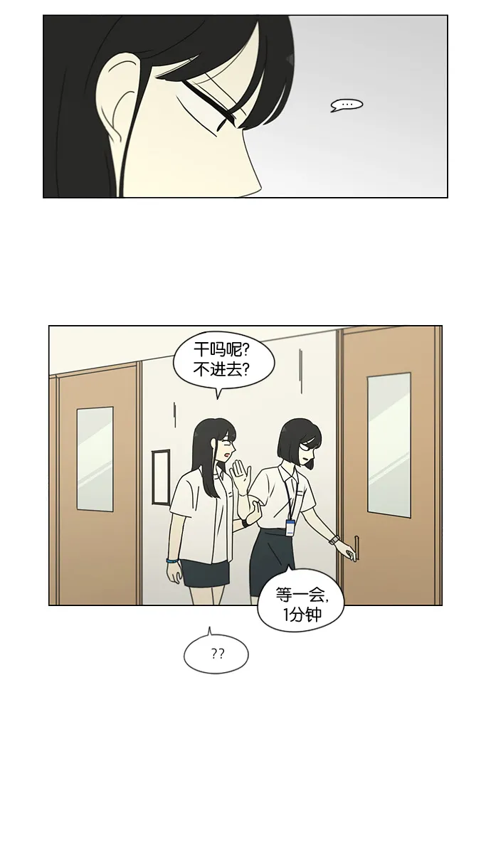 [第187话] 同样的话也分怎么说 第14页
