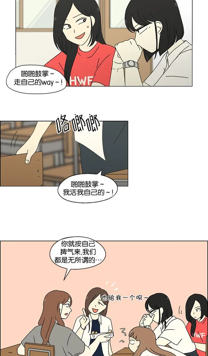 [第187话] 同样的话也分怎么说 第17页