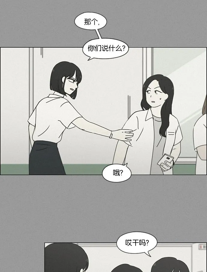 [第187话] 同样的话也分怎么说 第22页