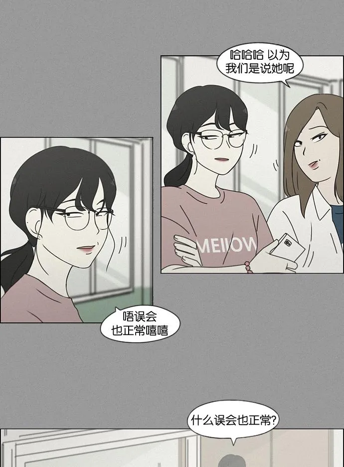 [第187话] 同样的话也分怎么说 第25页