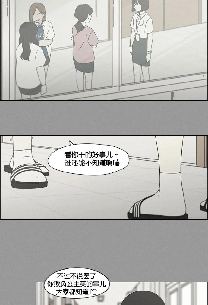 [第187话] 同样的话也分怎么说 第26页