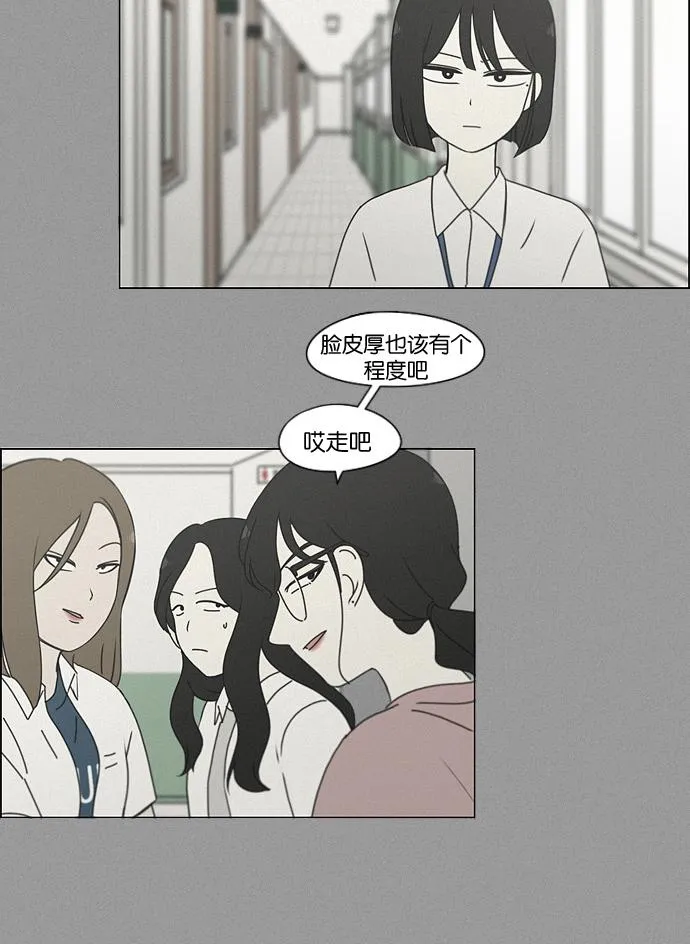[第187话] 同样的话也分怎么说 第27页