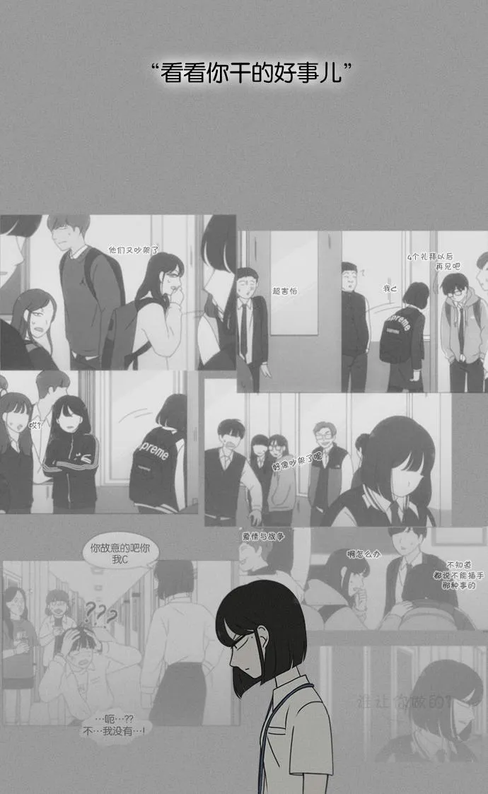 [第187话] 同样的话也分怎么说 第29页