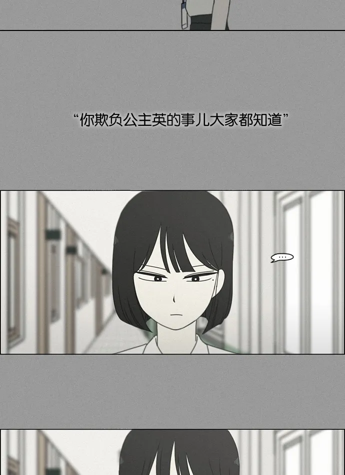 [第187话] 同样的话也分怎么说 第30页