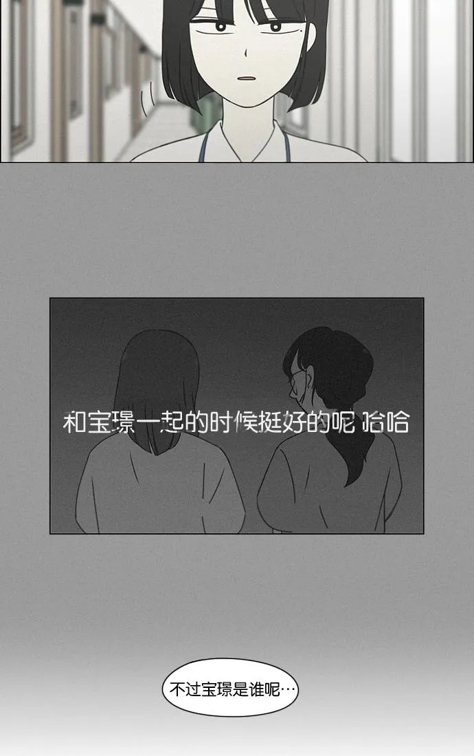 [第187话] 同样的话也分怎么说 第31页