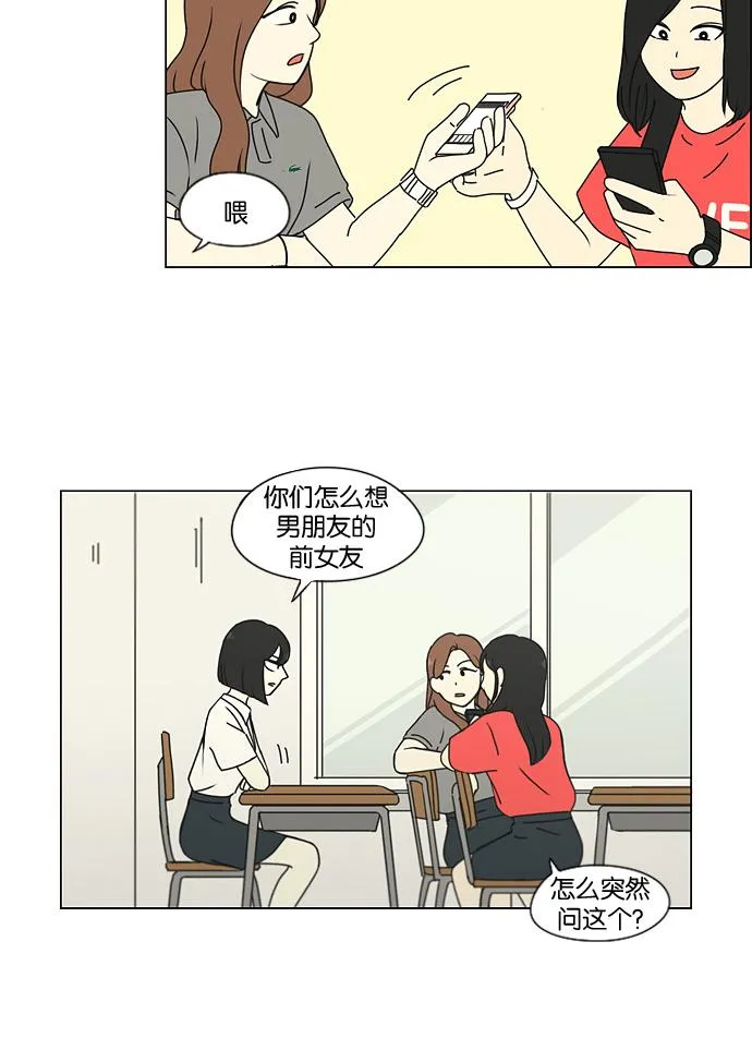 [第187话] 同样的话也分怎么说 第33页