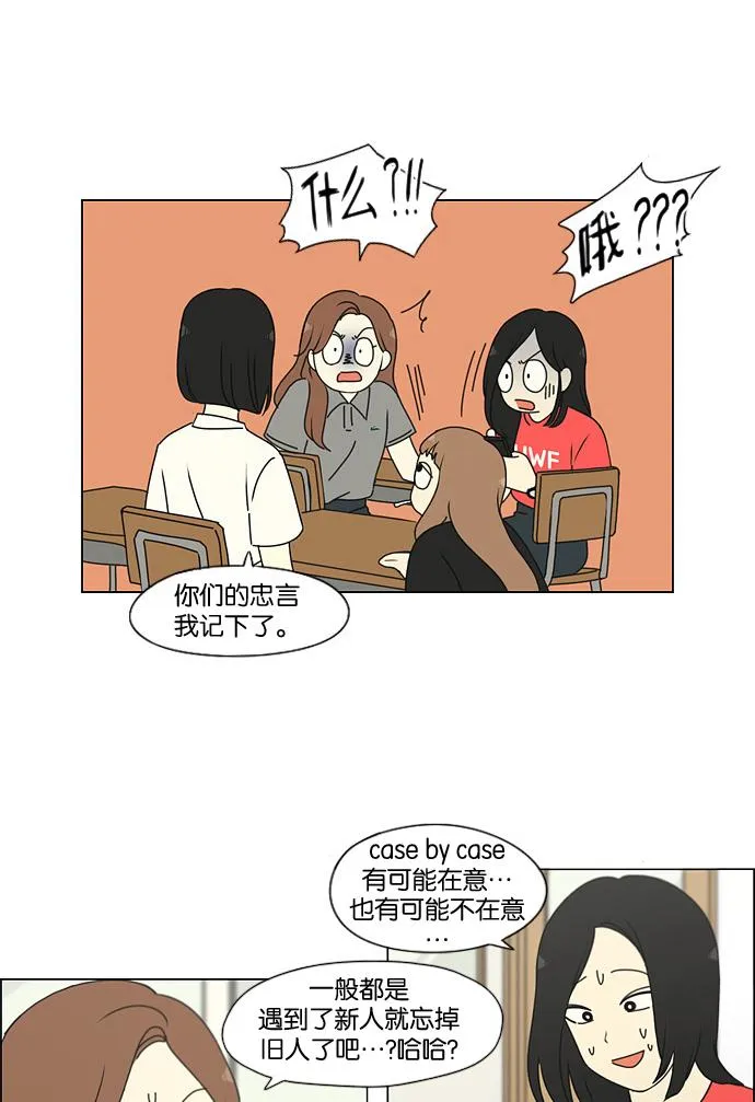 [第187话] 同样的话也分怎么说 第35页