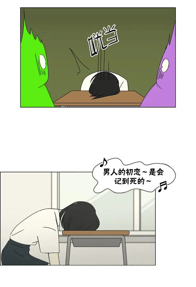 [第187话] 同样的话也分怎么说 第37页