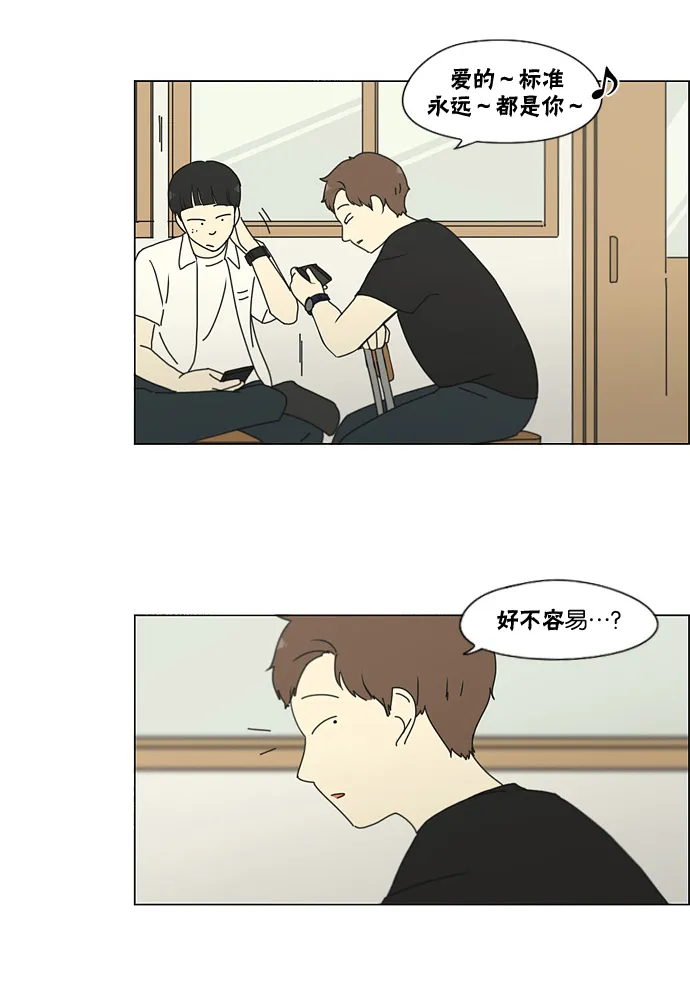 [第187话] 同样的话也分怎么说 第38页