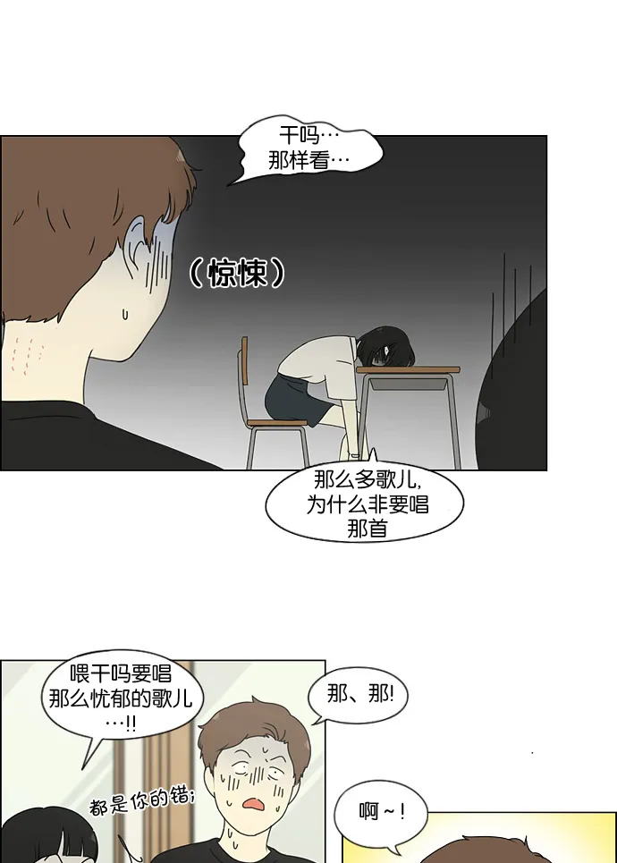 [第187话] 同样的话也分怎么说 第41页