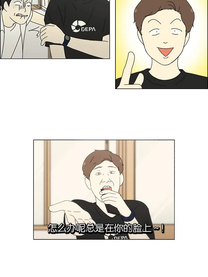 [第187话] 同样的话也分怎么说 第42页