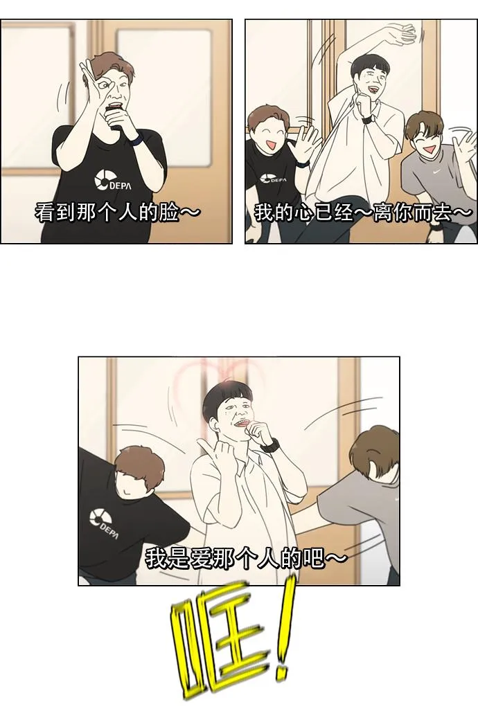 [第187话] 同样的话也分怎么说 第43页