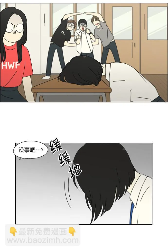 [第187话] 同样的话也分怎么说 第44页