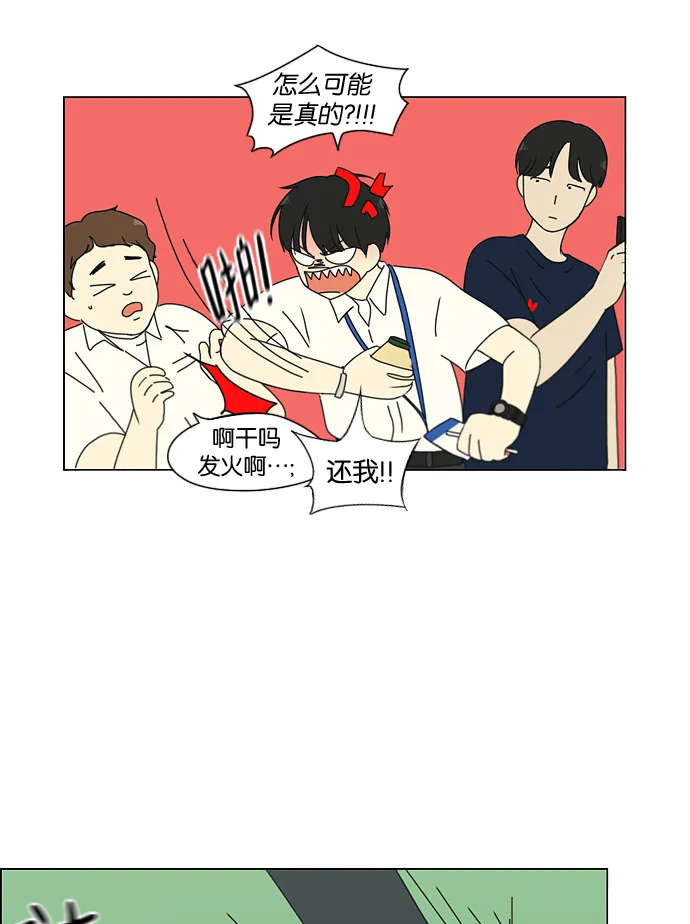 [第187话] 同样的话也分怎么说 第47页