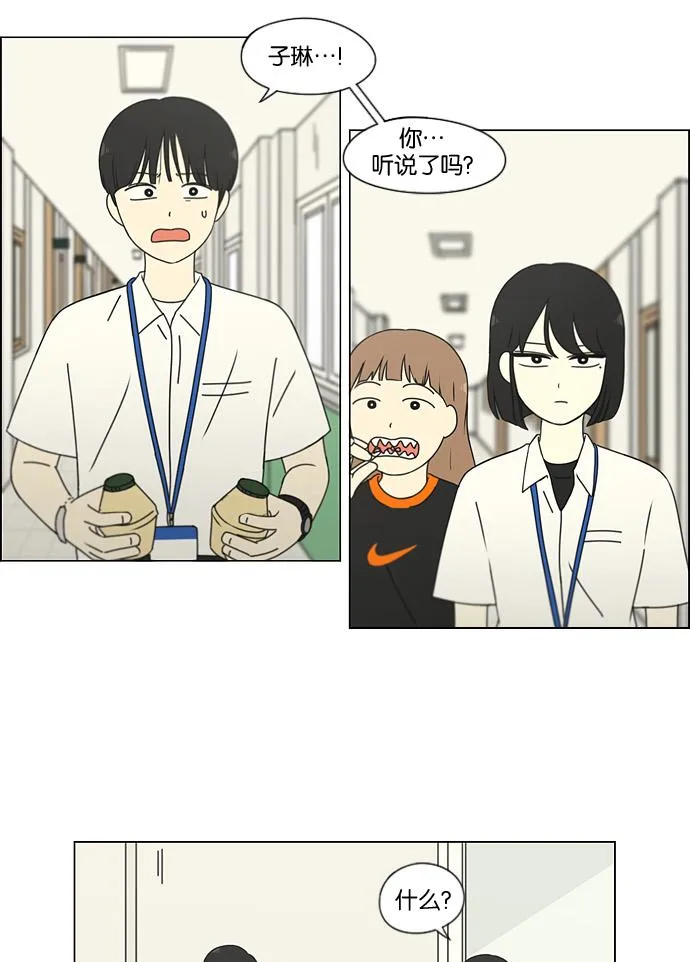 [第187话] 同样的话也分怎么说 第49页
