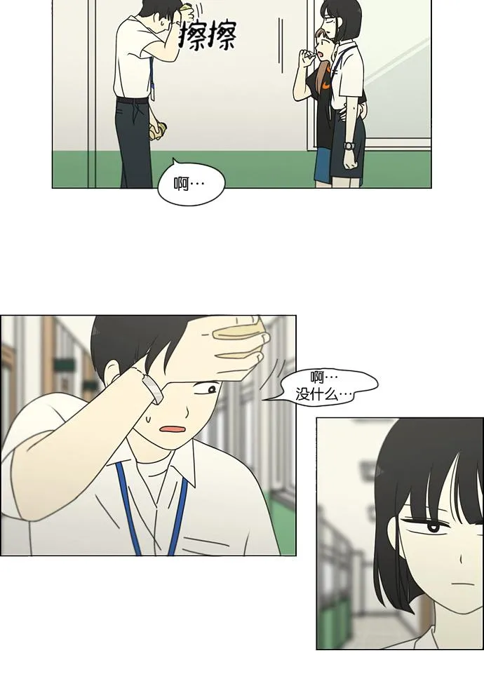 [第187话] 同样的话也分怎么说 第50页