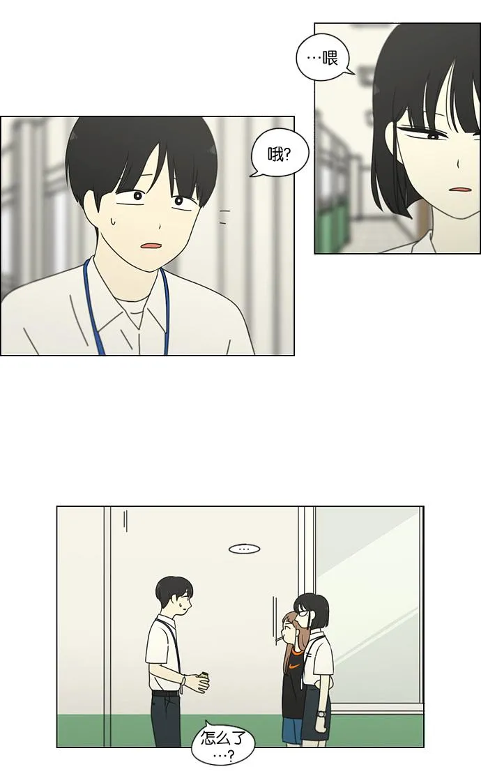 [第187话] 同样的话也分怎么说 第51页