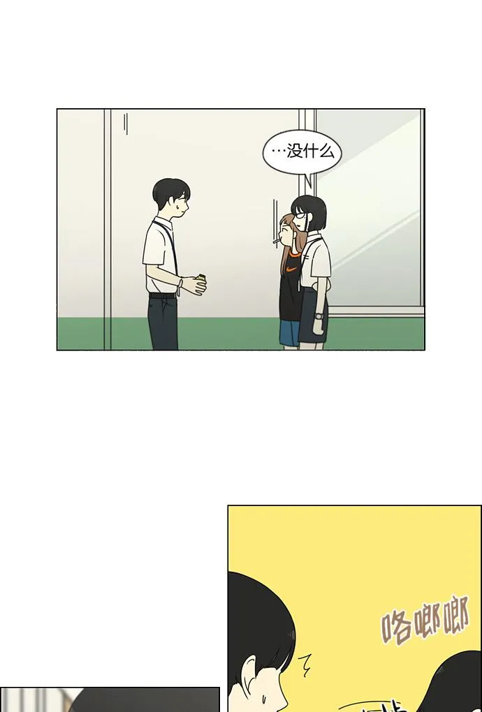 [第187话] 同样的话也分怎么说 第52页