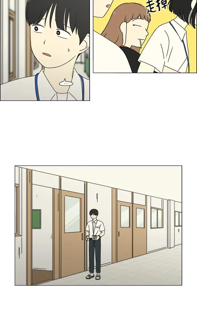 [第187话] 同样的话也分怎么说 第53页