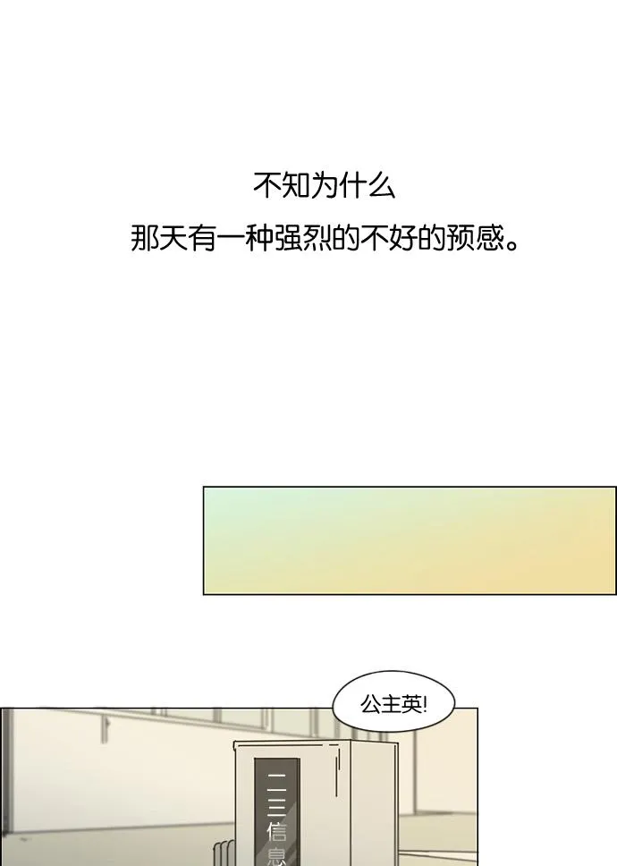 [第187话] 同样的话也分怎么说 第54页
