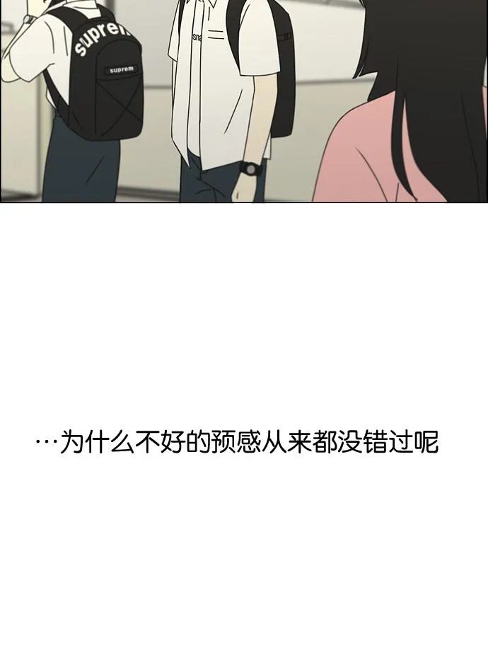 [第187话] 同样的话也分怎么说 第56页